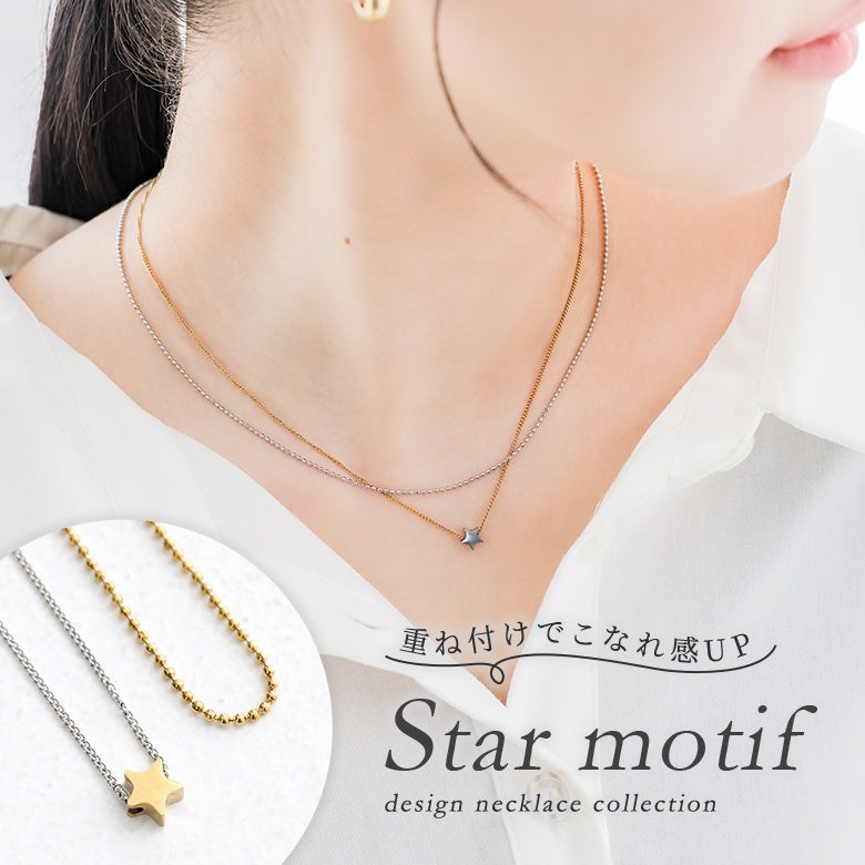 星モチーフマルチカラー2連ネックレス