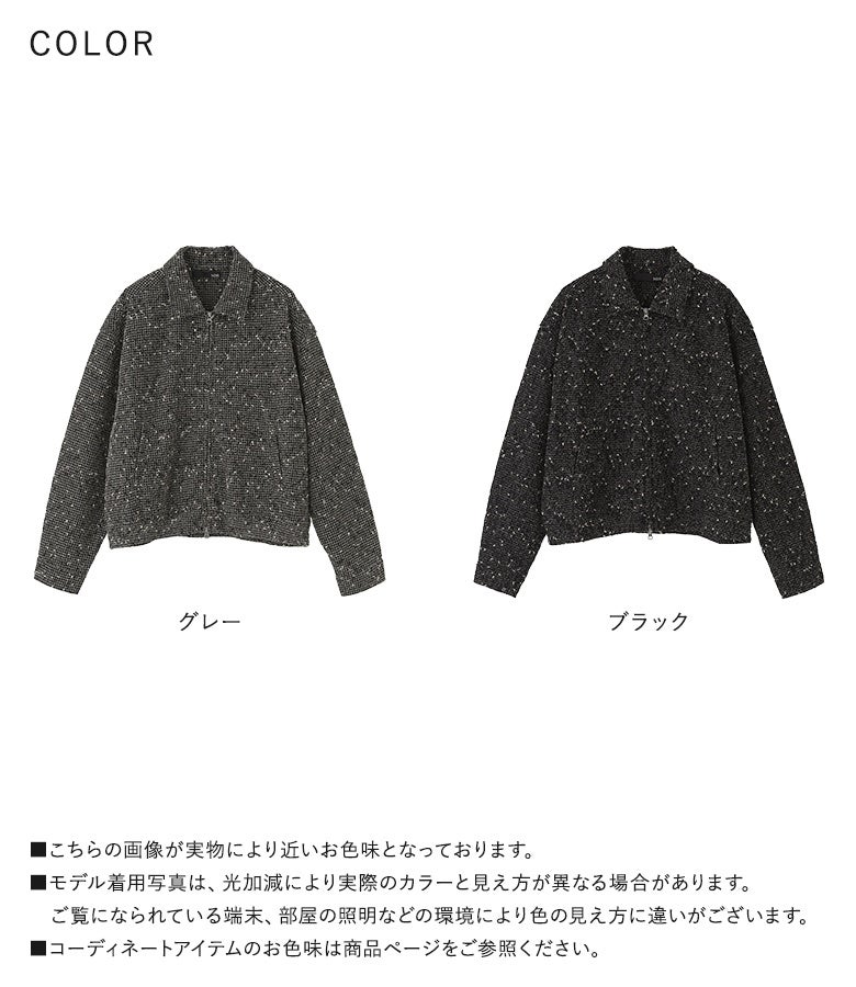 グレーとブラックの落ち着いた2色から選べるメッシュボンディングドリズラージャケット。シックなカラーリングと個性あるメッシュ柄で、手軽に大人の洗練されたモードスタイルを演出できます。