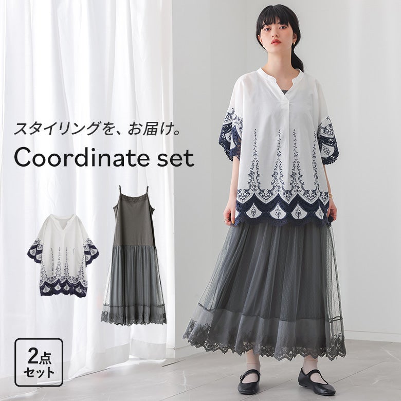 配色刺繍ブラウス×贅沢レースロングペチワンピースコーデ2点SET