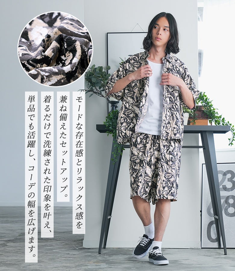 モードな存在感とリラックス感を兼ね備えた半袖ワイドシャツとハーフパンツのセットアップ。単品使いでも抜群の着回し力を発揮し、さらりと纏うだけで洗練された大人のモードスタイルをスタイリッシュに叶えます。