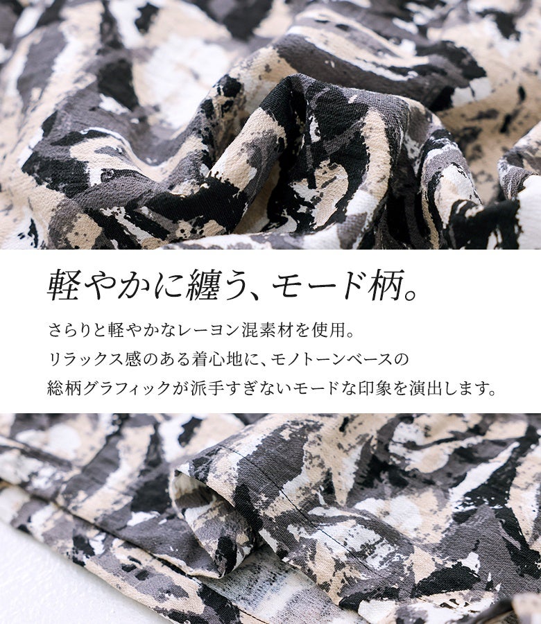 さらりと軽やかで心地よい肌触りのレーヨン混素材を使用した総柄セットアップ。リラックス感のある快適な着心地に、モノトーンベースの総柄グラフィックが派手すぎない洗練された大人のモードな印象を演出します。