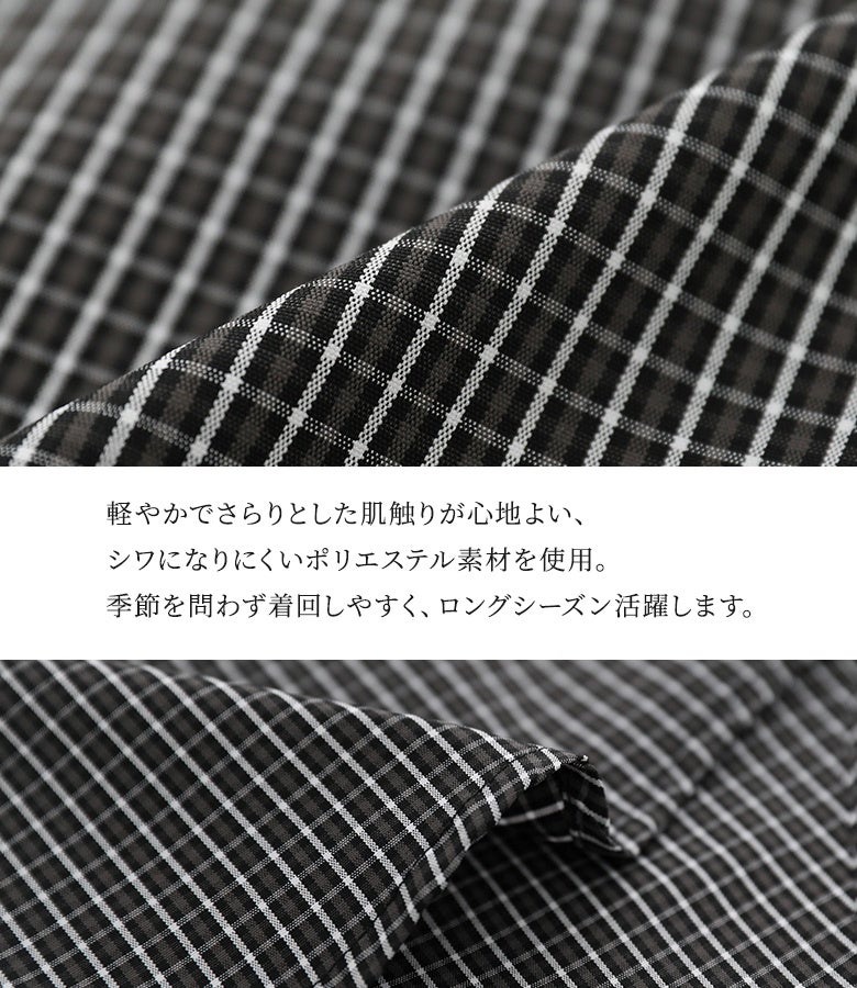 軽やかでさらりとした肌触りが心地よい、シワになりにくいポリエステル素材を使用。季節を問わず着回しやすく、デイリーユースに重宝する快適な仕上がりです。