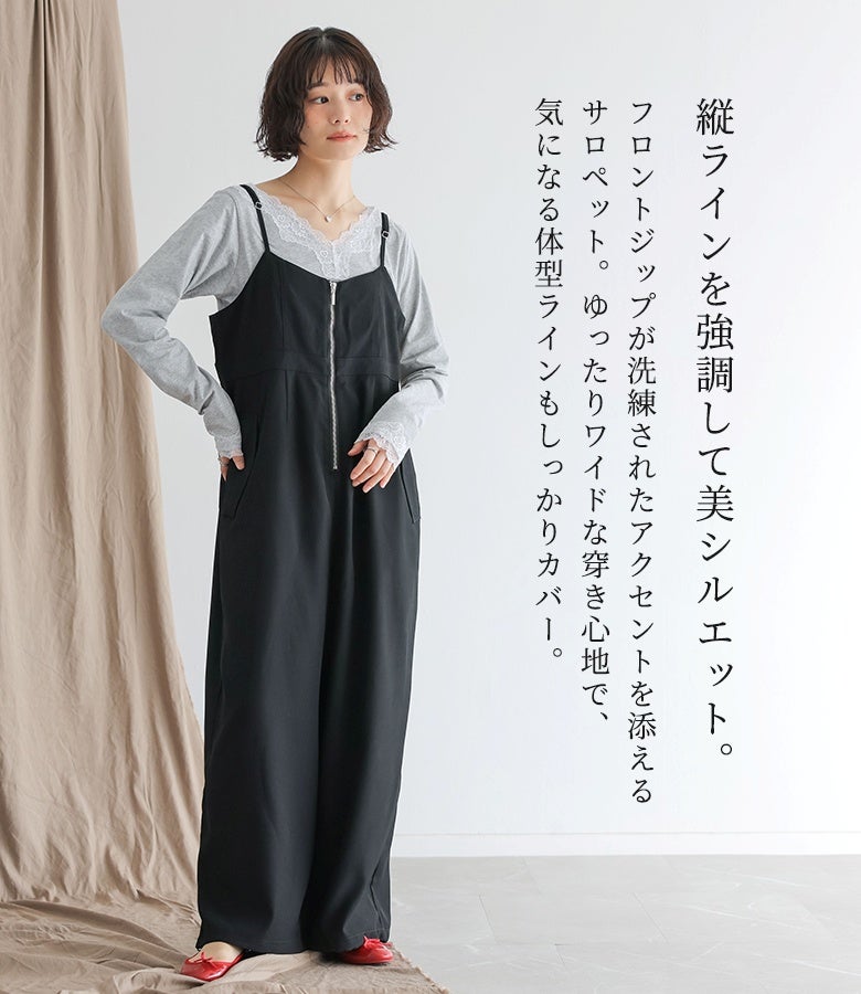 ブラックのフロントジップキャミサロペットにグレーのレースカットソーと赤いパンプスを合わせた、体型カバーも叶う大人の洗練きれいめカジュアルコーデ。