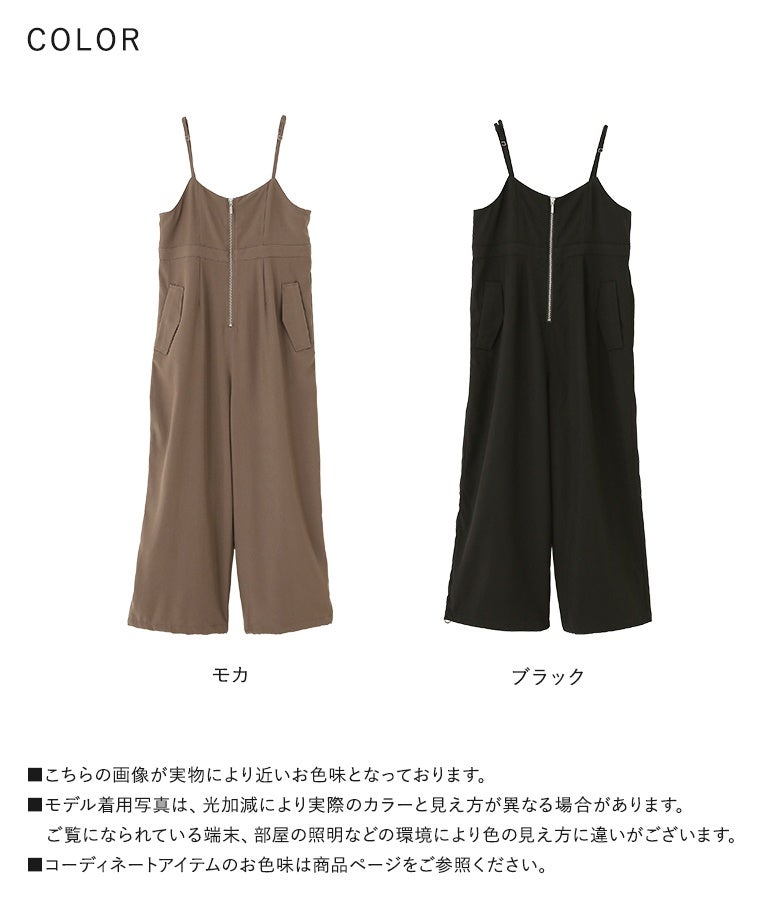 大人っぽく上品なモカと、シックで着回し力抜群なブラックの2色展開。シワになりにくいツイル素材でロングシーズン活躍するフロントジップキャミサロペット。