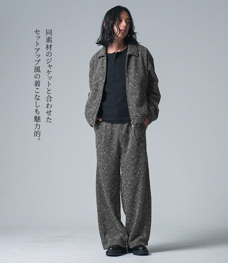 表情豊かなメッシュボンディング生地を使用したイージーワイドパンツ。同素材のジャケットと合わせたセットアップ風の着こなしも魅力的で、肩の力を抜いた都会的で洗練された大人のモードスタイルを確立します。