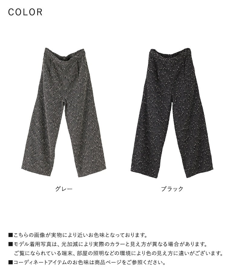 様々なアイテムと相性よく着回せる、落ち着いたトーンのグレーとブラックの2色展開。立体的な表情のメッシュボンディング生地がモードな雰囲気を醸し出し、シンプルなワンツーコーデもこなれた印象へと導きます。