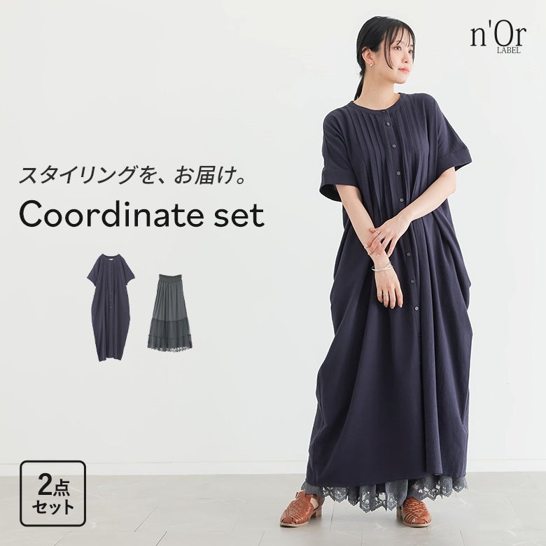 レースペチスカート×バックフリルコットンワンピースコーデ2点SET