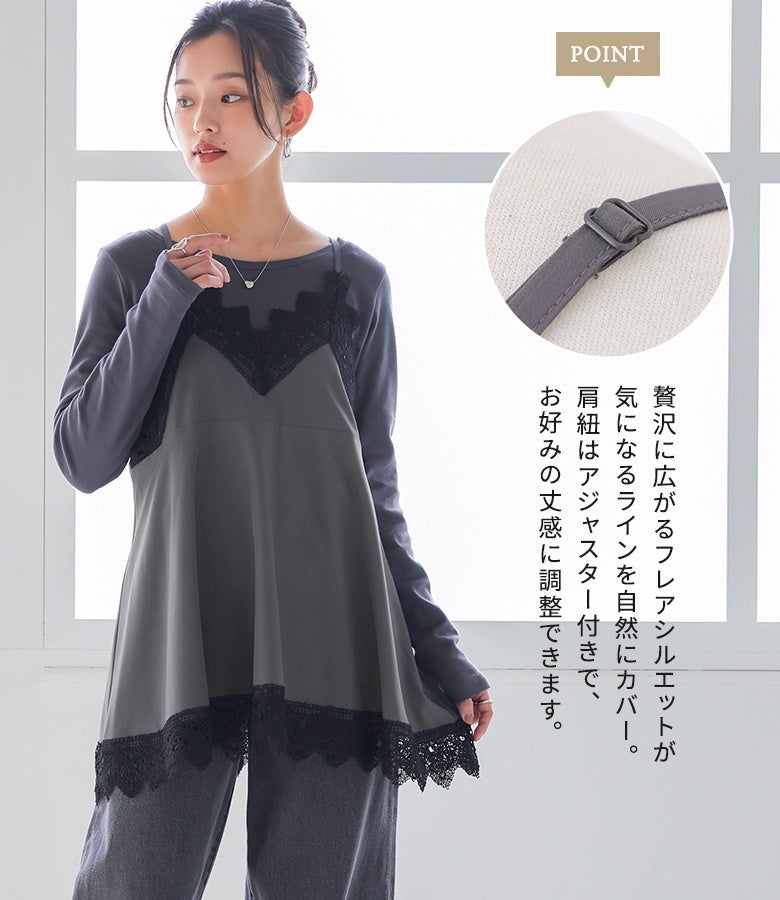 ふんわり広がるフレアシルエットが気になる体型を自然にカバー。肩紐にはアジャスターが付いているため、好みの丈感や着用バランスに合わせてフレキシブルに調整可能です。