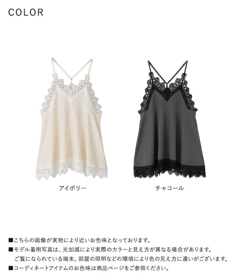 優しく女性らしい印象のアイボリーと、シックで大人っぽいチャコールのカラーバリエーション。どちらも日常使いしやすく重ね着に重宝します。