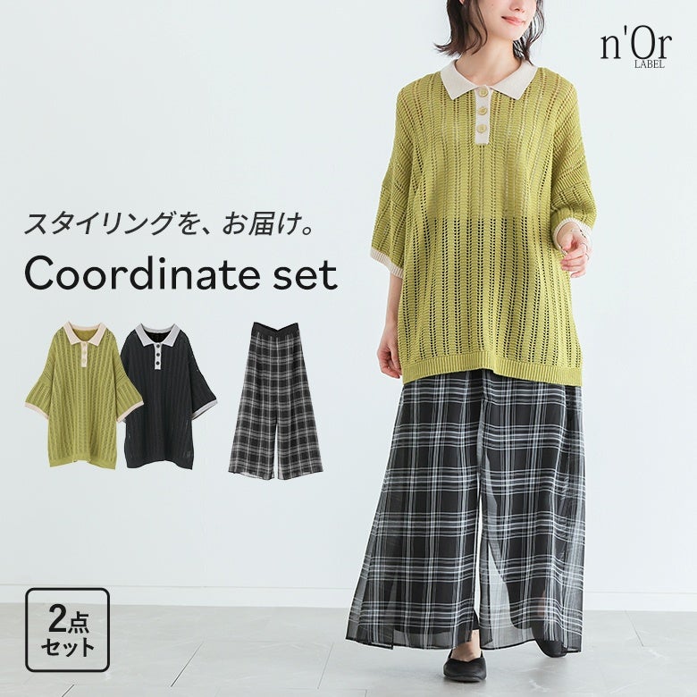シアーチェックレイヤードパンツ×配色メッシュポロニットコーデ2点SET