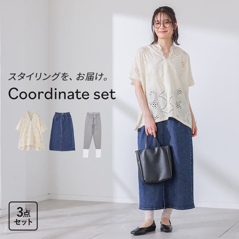 配色シアーメッシュレギンス×ストレッチデニムナロースカート×スカラップ刺繍ブラウスコーデ3点SET