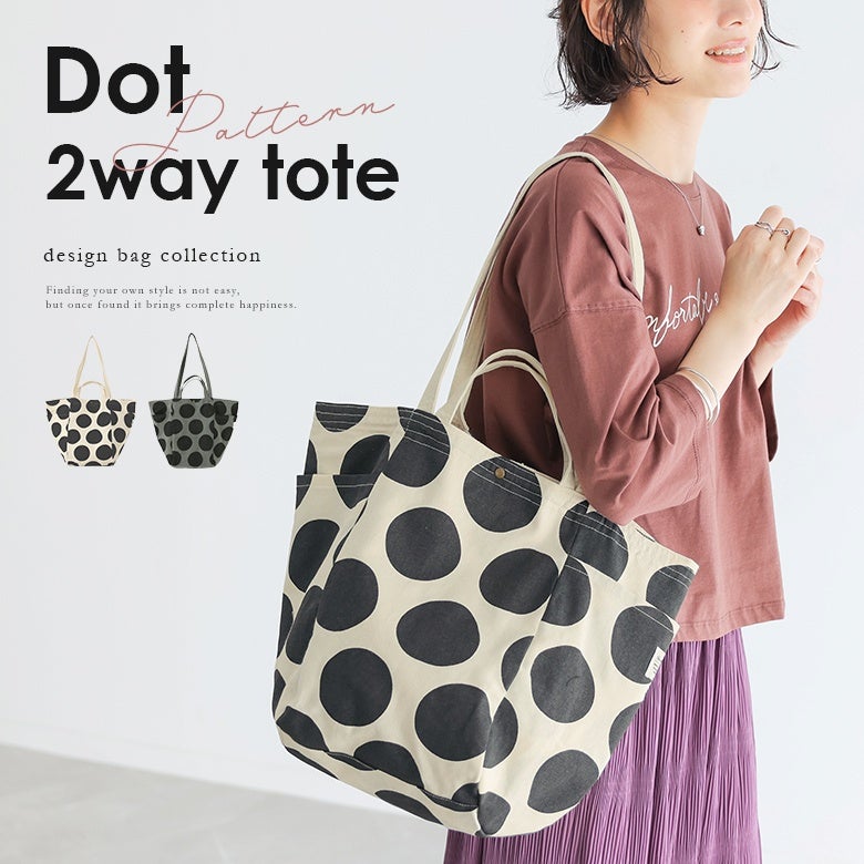 ドット柄2wayトートバッグ