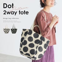 ドット柄2wayトートバッグ