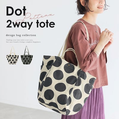 ドット柄2wayトートバッグ