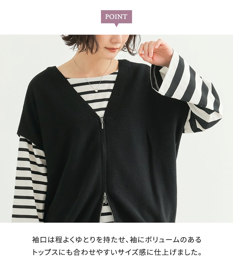 袖口に程よくゆとりを持たせたアームホール設計のジップアップニットベスト。ボリューム袖のブラウスや長袖カットソーともすっきりと合わせやすく、レイヤードコーデが快適に決まるこだわりのサイズ感です。
