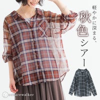 程よい透け感で涼しげな素材感と、深みのあるチェック柄が秋の訪れを感じさせるシアーシャツ。テラコッタとブラックの2色展開で、軽やかに深まる上品なシアー感が毎日の着こなしに華やぎと垢抜け感を与えます。