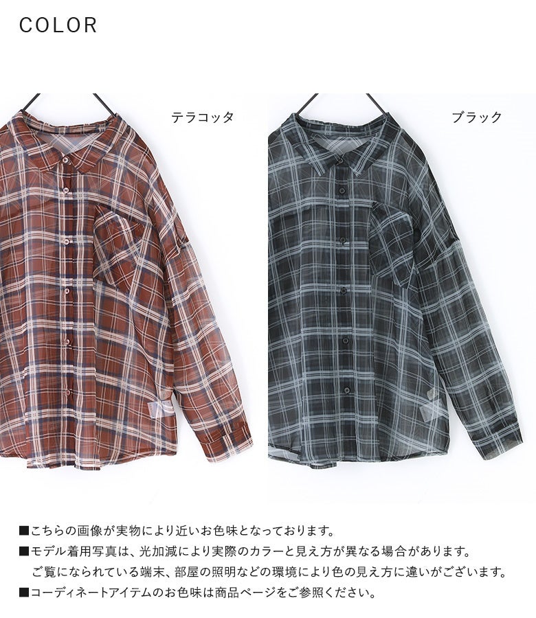 温かみのあるテラコッタとシックなブラックの選べる全2色展開。さらりと滑らかな肌触りのシアー素材と深みのあるチェック柄の組み合わせが、晩夏から秋本番までロングシーズン万能に着回せる頼れる一着です。