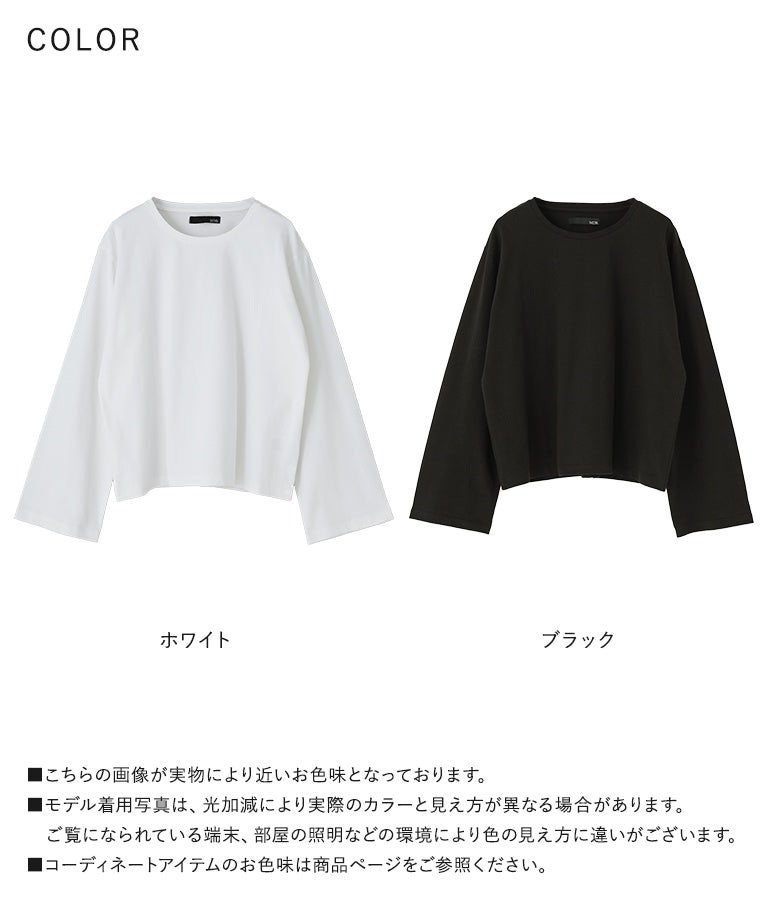 クリーンで万能なホワイトと、シックでモードなブラックの全2色展開。上質なコットン100％の風合いと計算されたワイドスリーブデザインが、手持ちのボトムスと合わせるだけで今っぽい装いを叶えます。