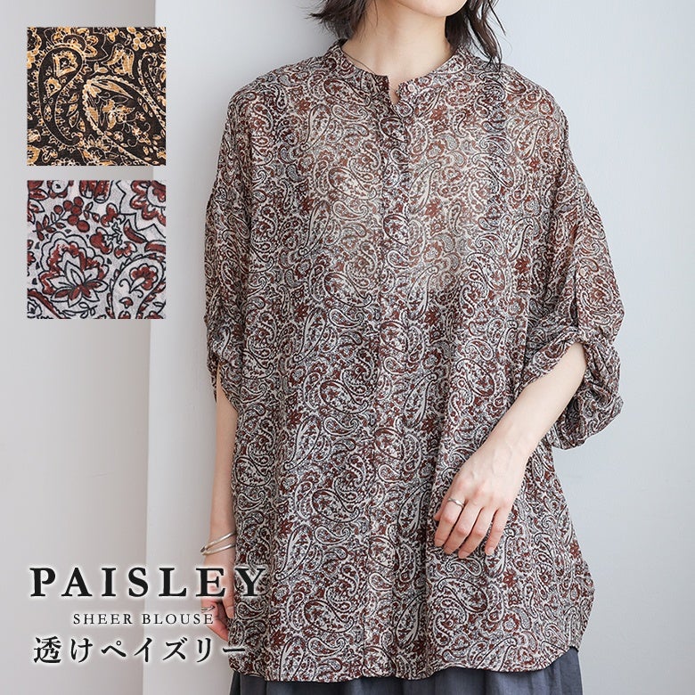 ベイズリー柄シアーロールアップシャツ