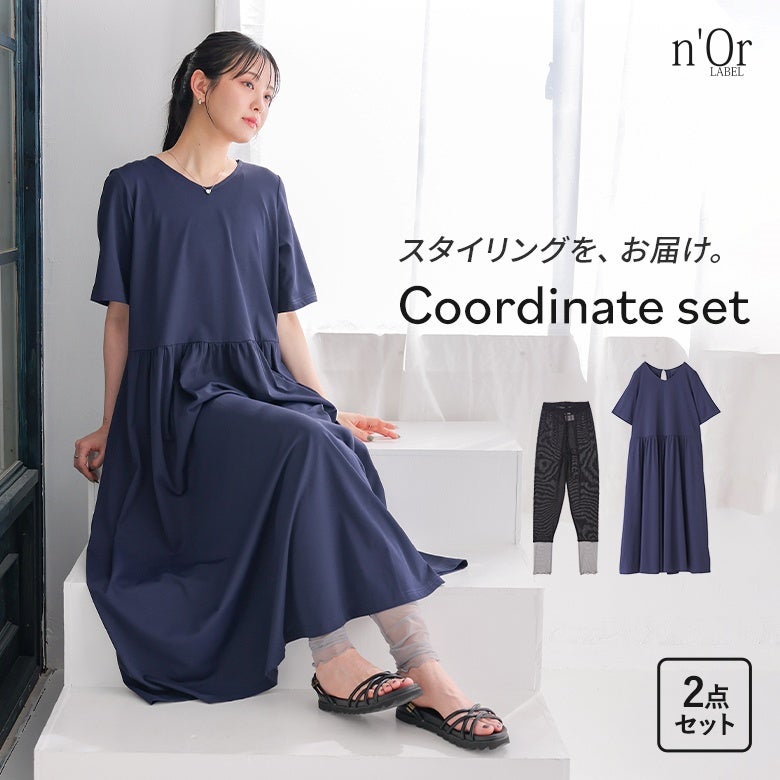 バックデザインワンピース×配色シアーメッシュレギンスコーデ2点SET