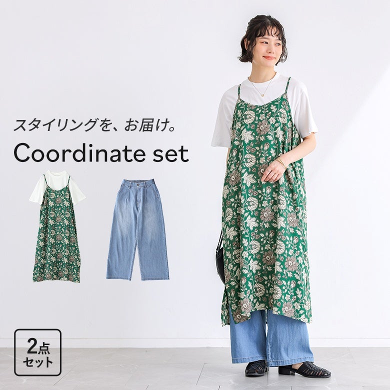 アラベスク柄キャミワンピTシャツセット×ひんやり冷感ワイドストレートデニムパンツコーデ2点SET