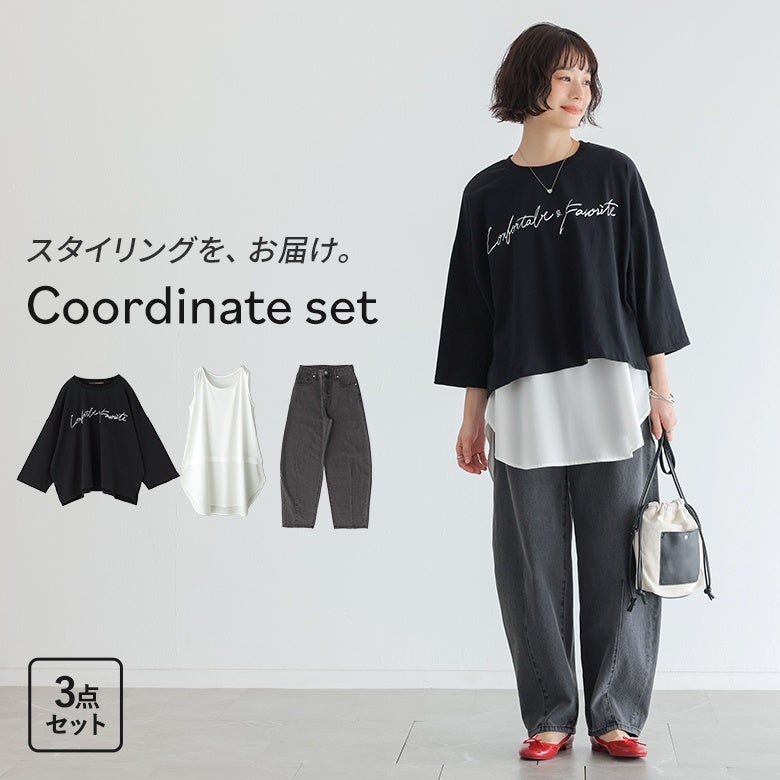 7分袖クルーネックロゴロンT×カーブシルエットデニム×吸水速乾レイヤードタンクトップコーデ3点SET