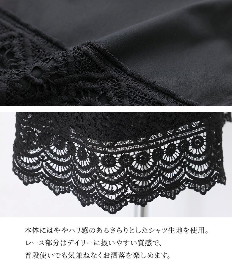 本体にはややハリ感のあるさらりとしたシャツ生地を使用し、裾にはデイリーに扱いやすい上質なレーステープをプラス。普段使いでも気兼ねなく着回せて、日常のスタイリングを品よくクラスアップさせてくれる一着です。