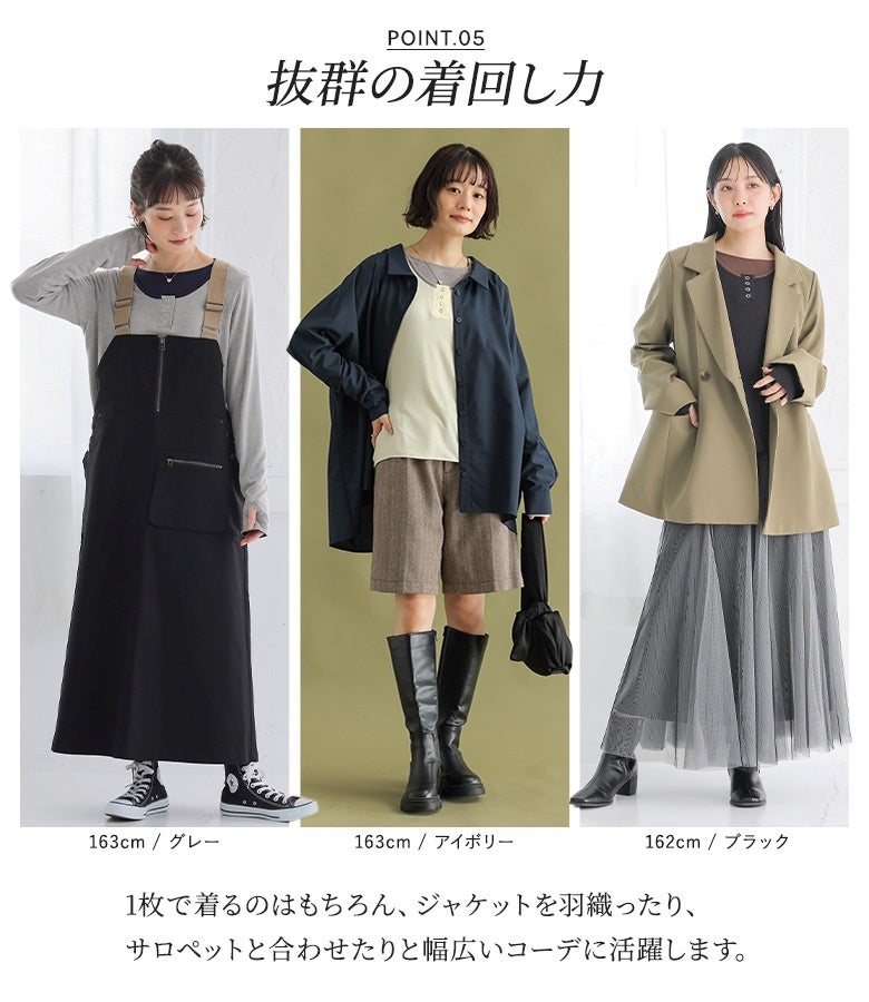 1枚で着るのはもちろん、ジャケットのインナーやサロペットとの重ね着まで幅広く活躍するレイヤードロンT。バイカラーの配色アクセントが首元や手元にさりげないニュアンスを添え、着回し力を発揮します。