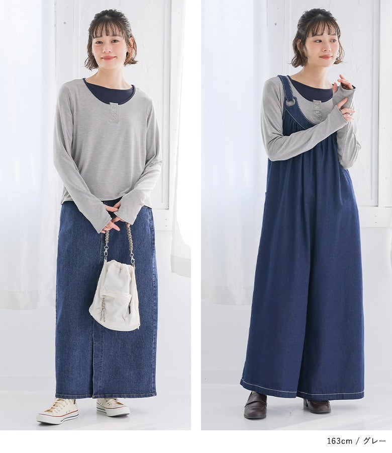 グレーの重ね着風ヘンリーネックロンTにデニムタイトスカートやサロペットを合わせた着回しスタイル。首元の配色パイピングが顔周りを華やかに惹き立て、1枚でもレイヤードでもこなれた大人カジュアルが完成します。