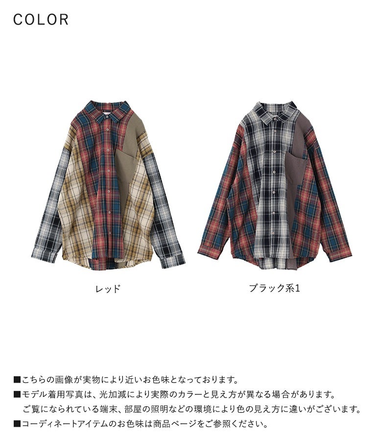 深みのある温かみが魅力のレッドと、シックで洗練されたブラック系1の全2色展開。軽やかなコットン100％素材とセンス溢れる縦切替デザインが、羽織るだけで旬の秋スタイルを完成させます。