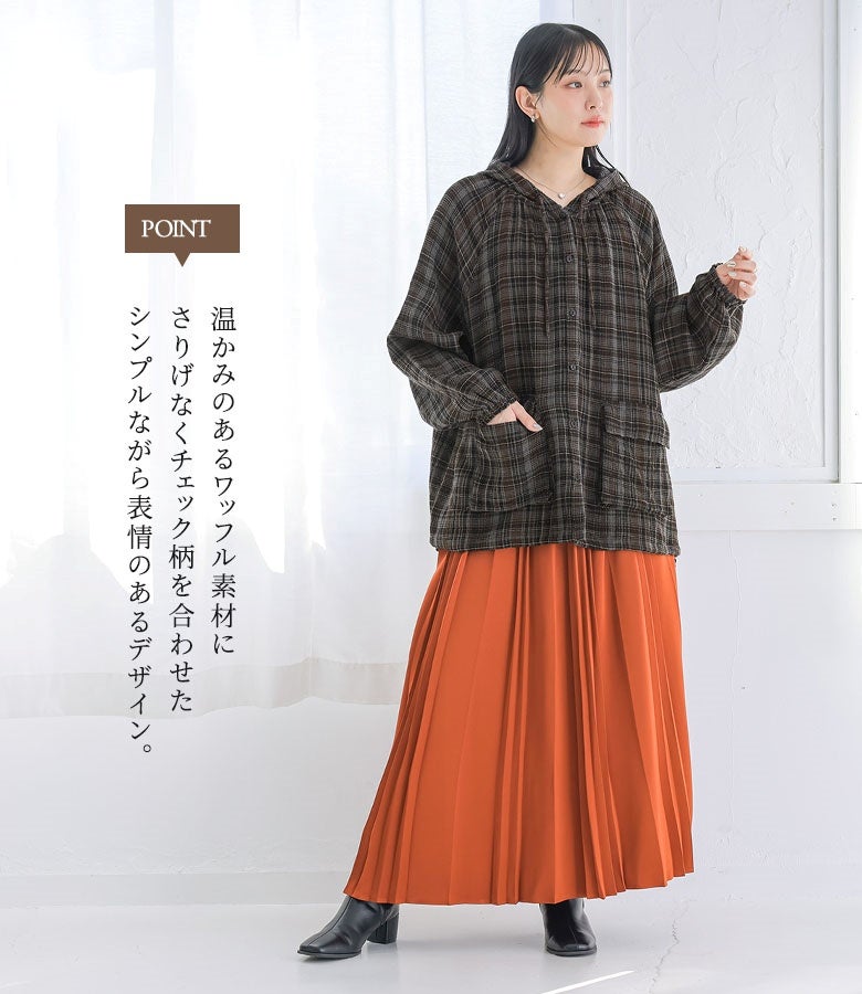 温かみのあるワッフル素材にさりげなくチェック柄を合わせた、シンプルながら表情のあるデザイン。ゆったりとしたサイジングとフロントポケットが大人のラフな着こなしを上品に引き立てます。
