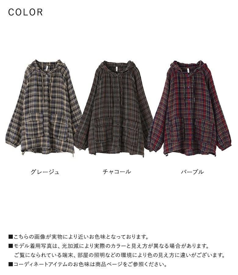 落ち着いたグレージュ、シックなチャコール、大人可愛いパープルの全3色展開。表情豊かなワッフル地と深みのあるチェック柄の組み合わせが、毎日のスタイリングに温かみとおしゃれなニュアンスをプラスします。