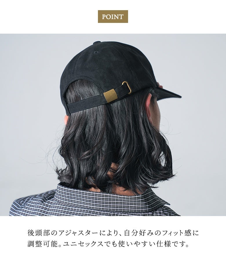 後頭部のアジャスターにより自分好みのフィット感に調節可能なユニセックス仕様。アンティークゴールド調の留め具が落ち着いたアクセントとなり、機能性とデザイン性を両立させています。
