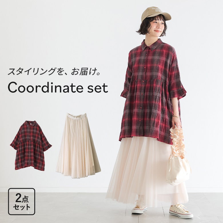 フレアチェックチュニックシャツ×配色ボリュームチュールスカートコーデ2点SET