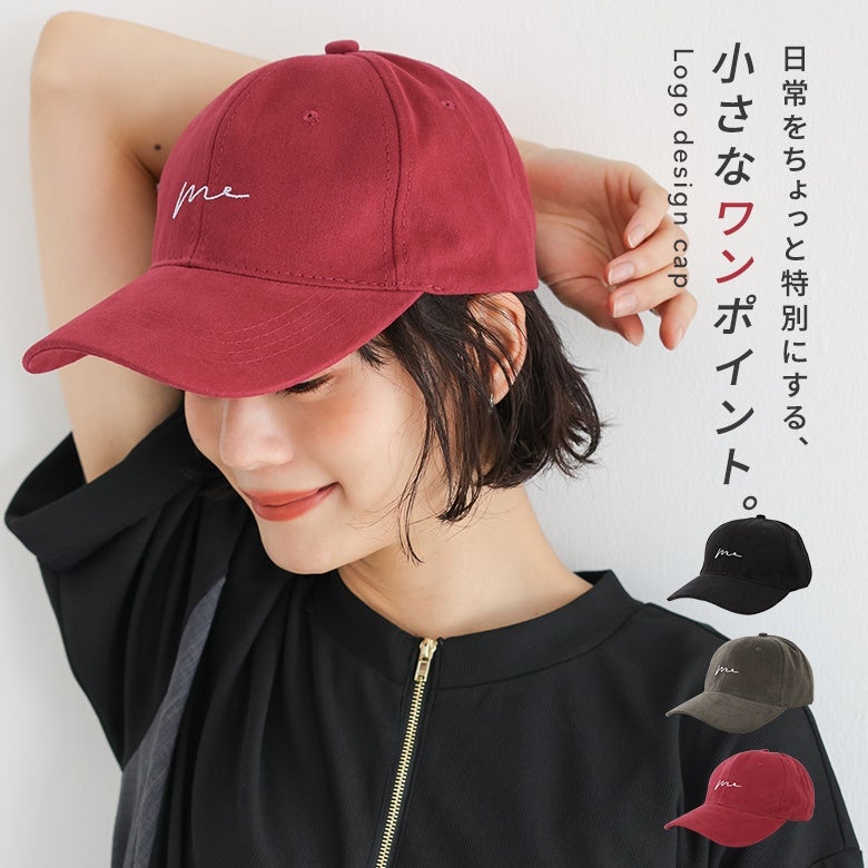ロゴ入りキャップ