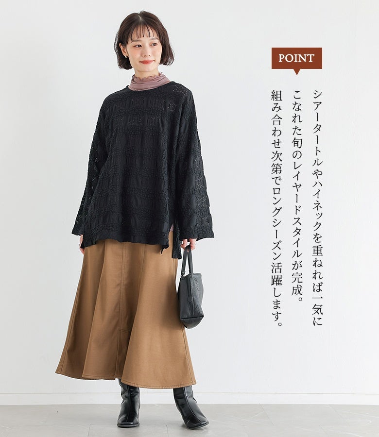 インナーにシアータートルやハイネックを重ねた旬のレイヤードスタイル。1枚着としてはもちろん、季節や気分に合わせたレイヤードでロングシーズン着回せる高いデザイン性が魅力です。
