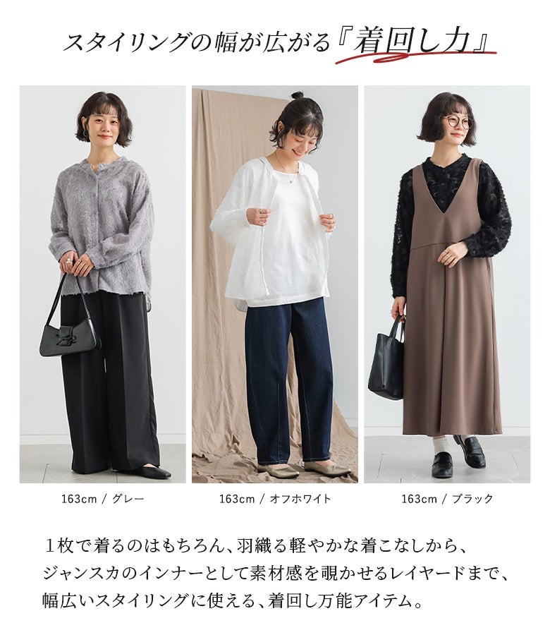 1枚でメインとしての着用はもちろん、羽織りとしてもジャンスカのインナーとしても万能に着回せるジャカードシャツ。素材のニュアンス感が活き、幅広いスタイルでロングシーズン重宝する一着です。