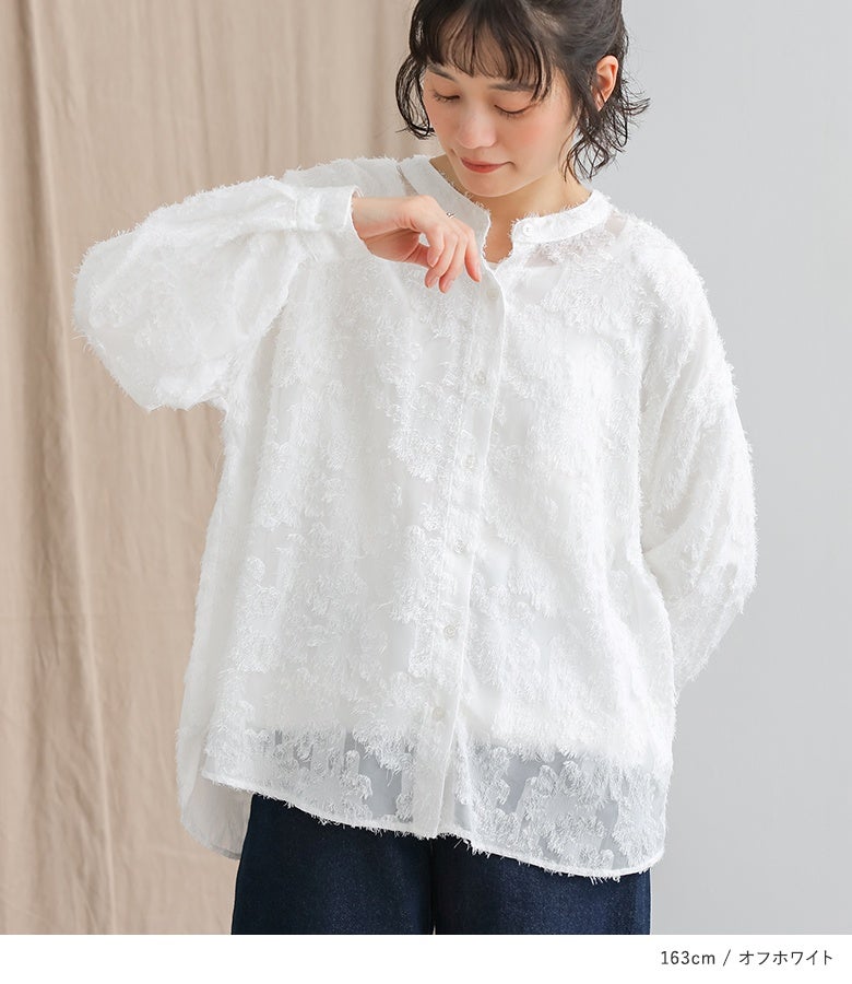 オフホワイトのジャカードバンドカラーシャツ。首元をすっきりと魅せるバンドカラーと、ふんわり立体的なカットジャカード生地の質感が、顔周りをパッと明るく華やかな印象に仕立ててくれます。