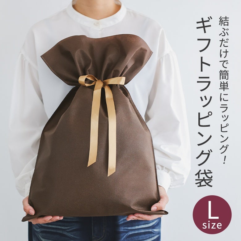 ギフトラッピング（L）