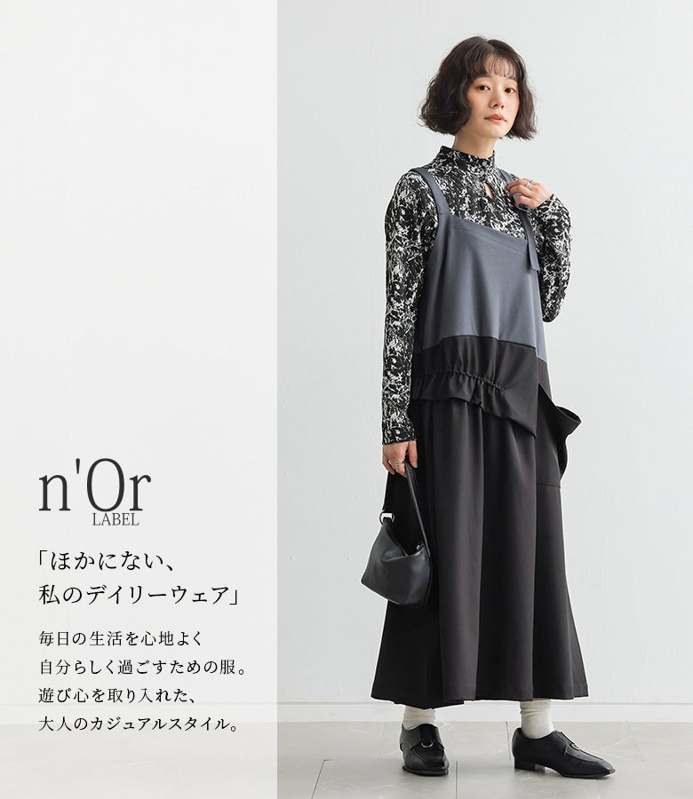 ブラックカラーの切り替えサロペットスカートに総柄トップスと革バッグ、ローファーを合わせた大人の休日モードスタイル。遊び心のあるアシンメトリーなデザインで他と差がつくデイリーウェア。