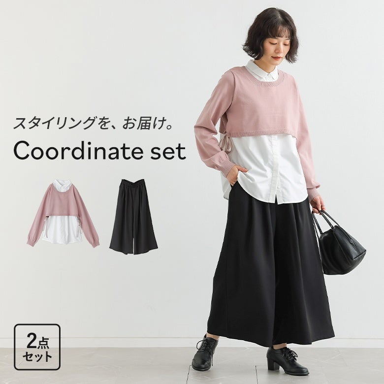 ガウチョパンツ×シャツドッキングニットプルオーバーコーデ2点SET