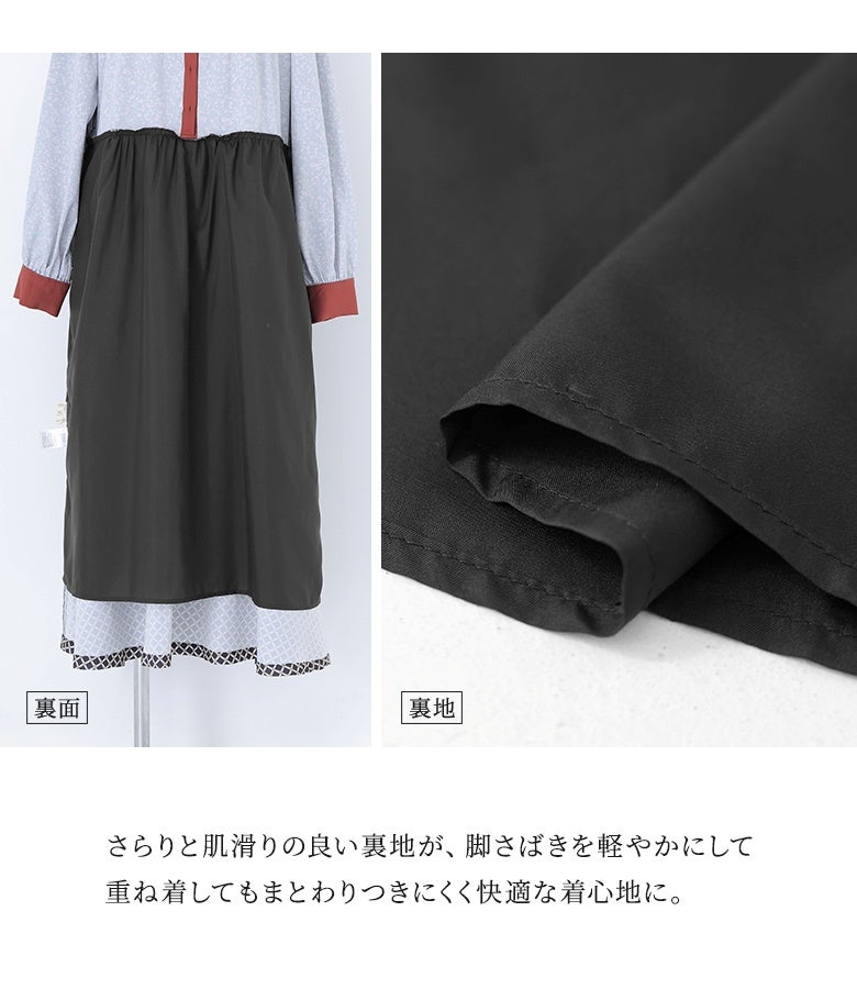 肌滑りが良くまとわりつきにくい滑らかな裏地付き仕様。歩く際の脚さばきを軽やかにサポートし、透け感を気にせずロングシーズン快適に着用していただけます。