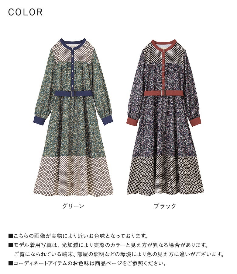 落ち着きのあるシックなグリーンと、上品でモードなブラックの2色ラインナップ。レトロ柄と無地の絶妙な配色が、お出かけや特別な日の装いに華やかさを添えてくれます。