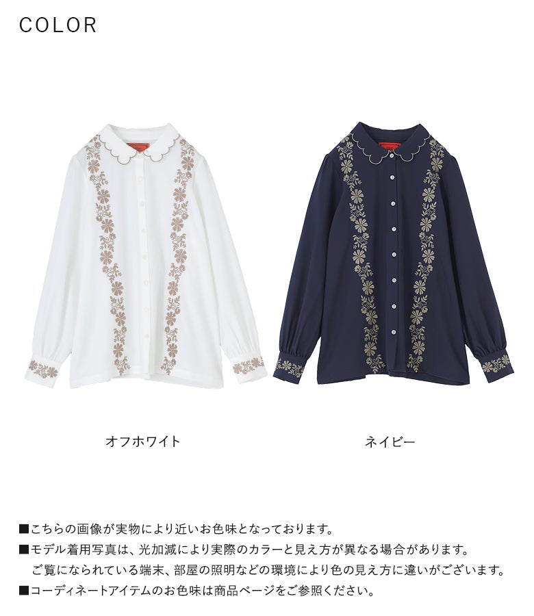 オフホワイトとネイビーの2色から選べるレディース花柄刺繍スカラップ襟ブラウス。どちらのカラーも落ち着いた配色刺繍が施されており、手持ちのボトムスに合わせるだけで華やかな装いが完成します。