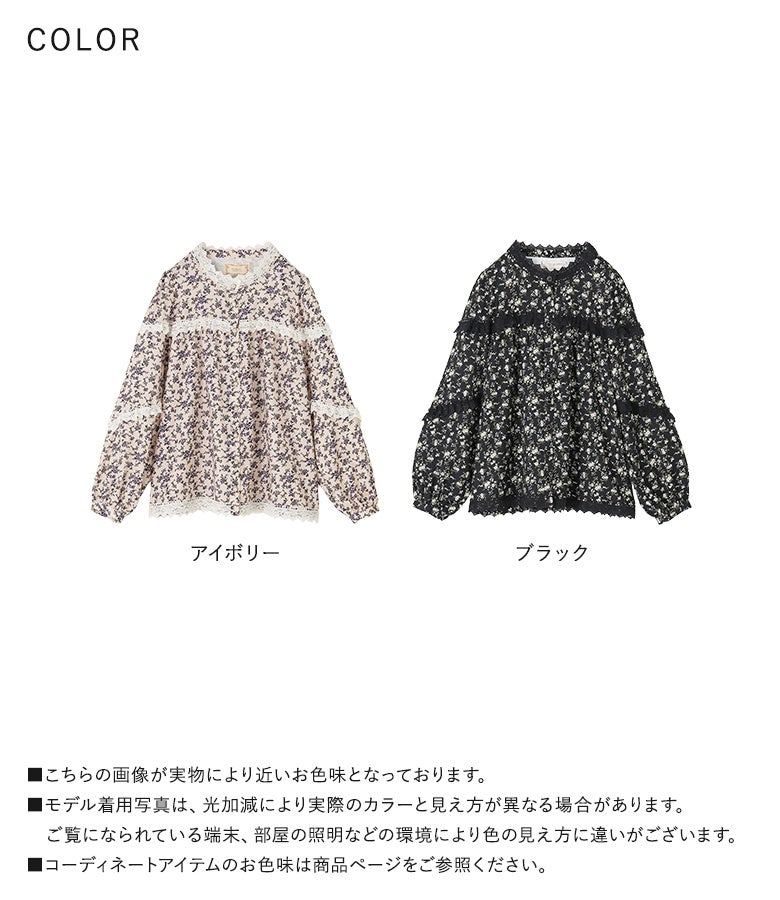 アイボリーとブラックの2色から選べる小花柄レース切替ブラウス。どちらのカラーも同色の繊細なレースフリルがあしらわれており、1枚着るだけで可憐で上品なレディスタイルが完成します。