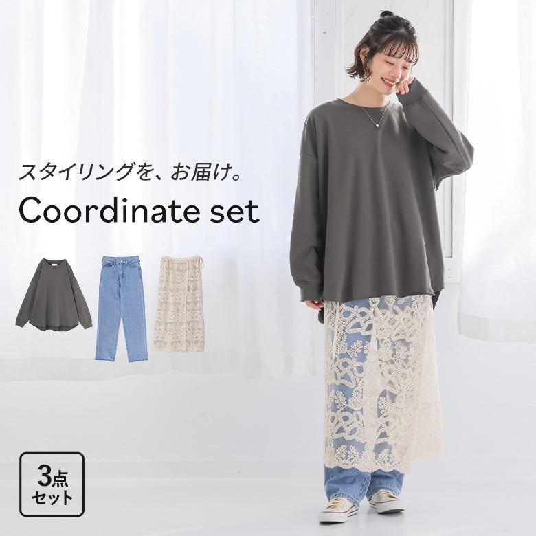 裏毛カットオフスウェット×ストレートデニムパンツ×レースラップスカートコーデ3点SET