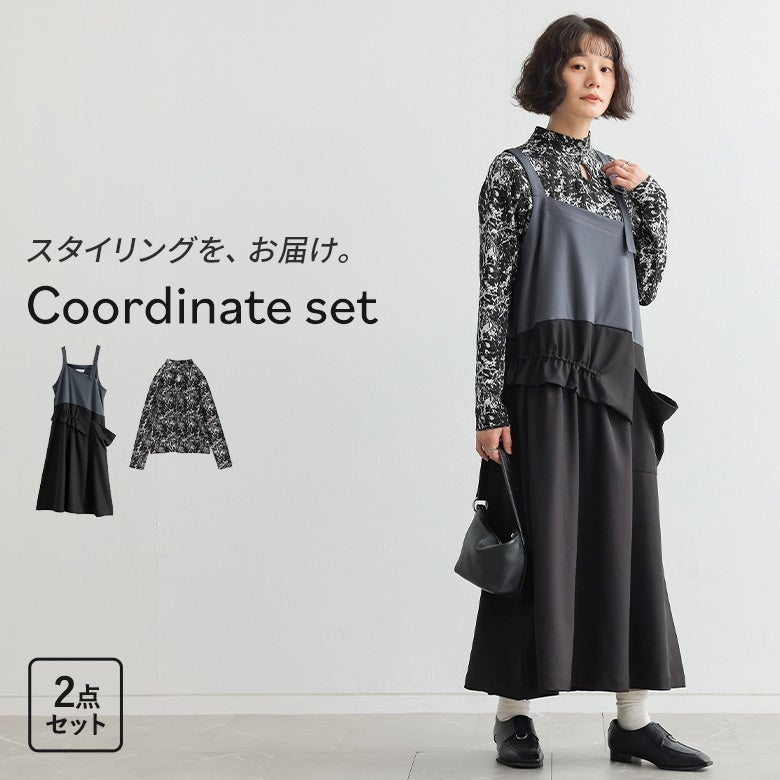 異素材アシメジャンスカ×涙あきハイネックカットソーコーデ2点SET