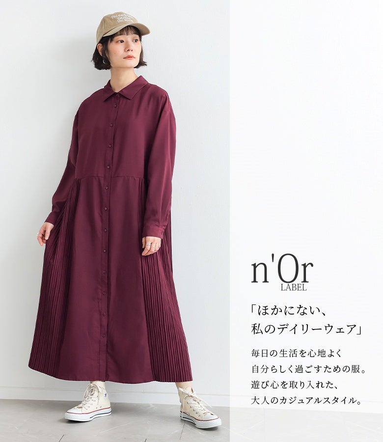 深みのあるボルドーのサイドプリーツシャツワンピースに、ベージュのキャップと白スニーカーを合わせた大人の休日カジュアルコーデ。上品なプリーツの揺れ感に遊び心をプラスした、心地よく自分らしく過ごせるスタイリングです。