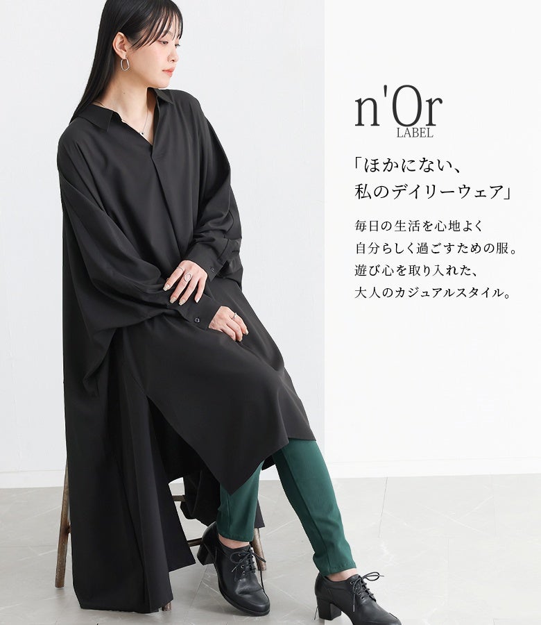 n'OrLABELドレープスキッパーワンピース』