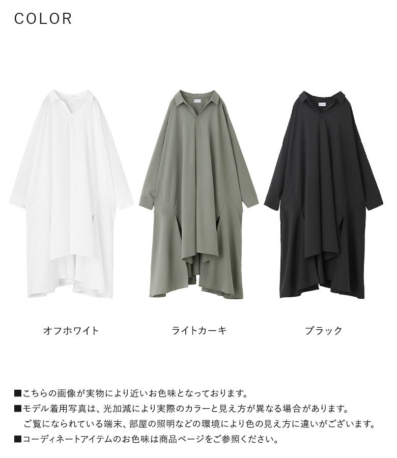 万能で清潔感のあるオフホワイト、大人っぽいライトカーキ、シックなブラックの選べる3色展開。一枚でもレイヤードでも映えるデザインで、毎日の着こなしを格上げしてくれるアイテムです。